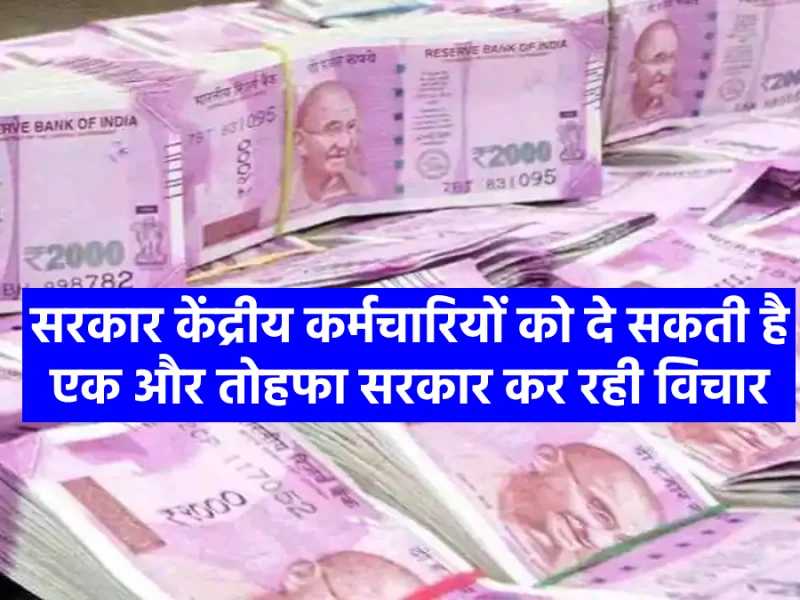 7th Pay Commission