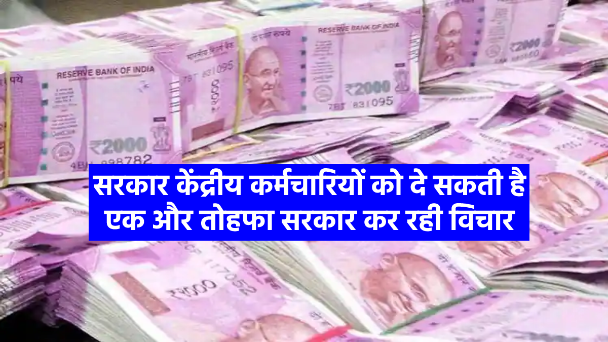 7th Pay Commission