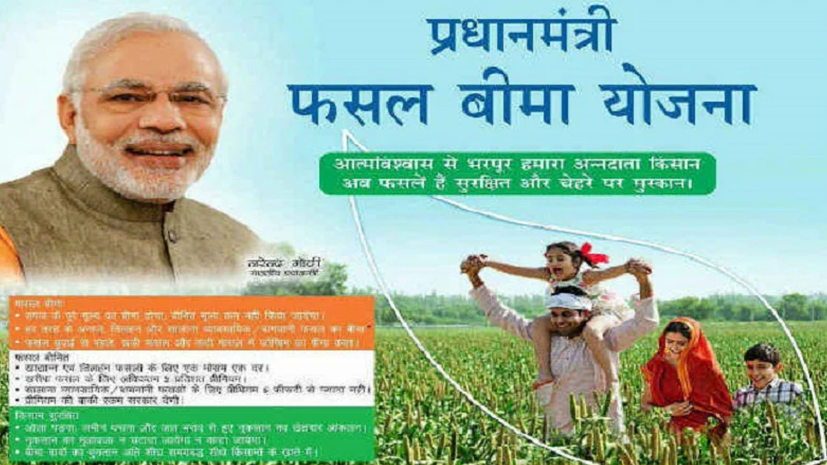 PM Fasal Bima Yojana