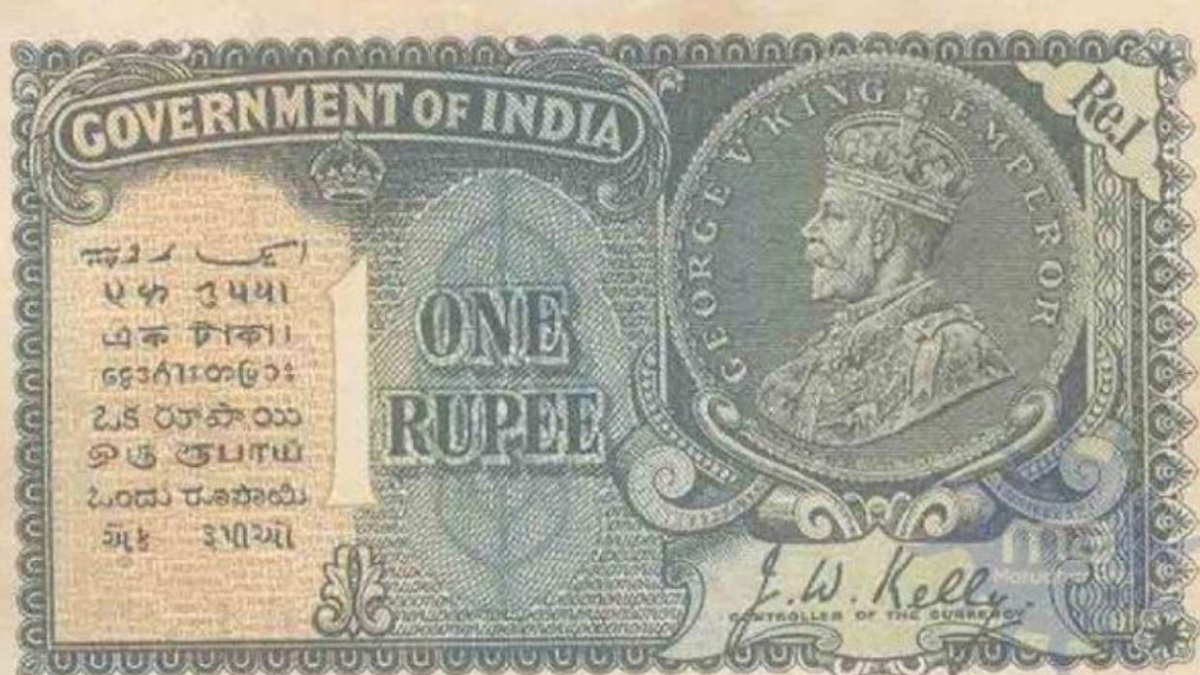 1 Rupee Old Notes