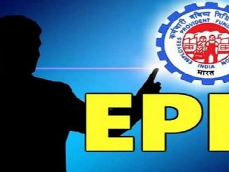 EPFO ALERT