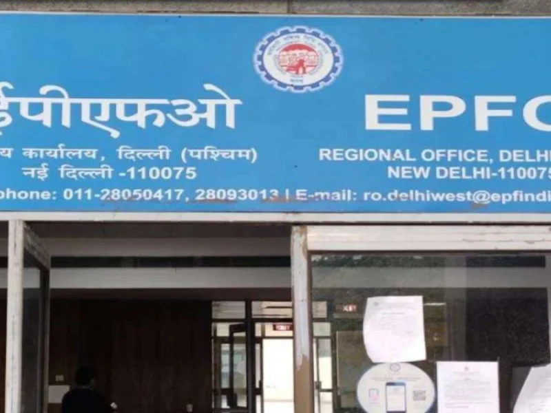 EPFO Alert