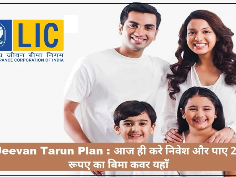 LIC Jeevan Tarun Policy