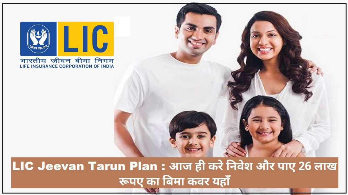 LIC Jeevan Tarun Policy