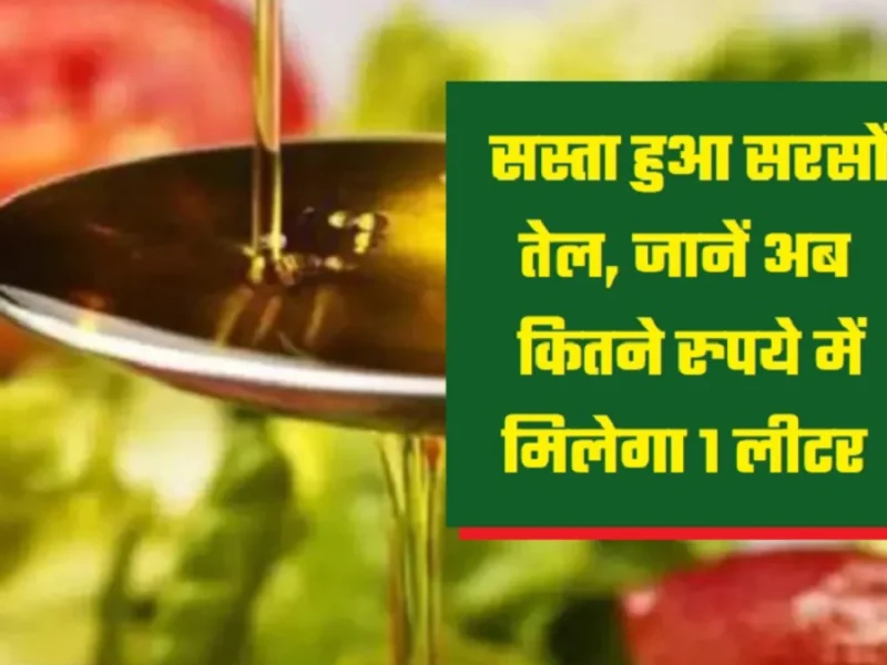 Mustard Oil Price