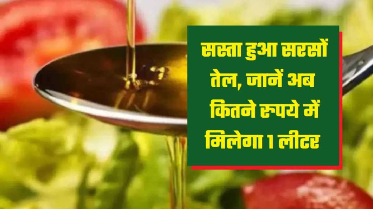 Mustard Oil Price