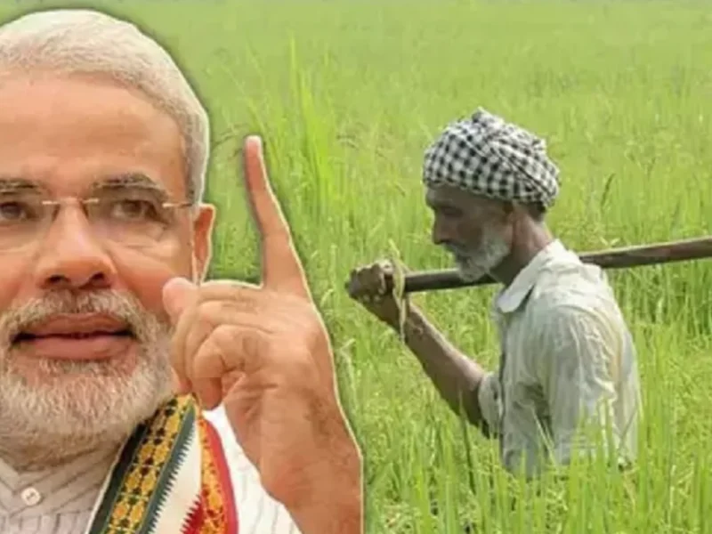 Pm Kisan Yojana