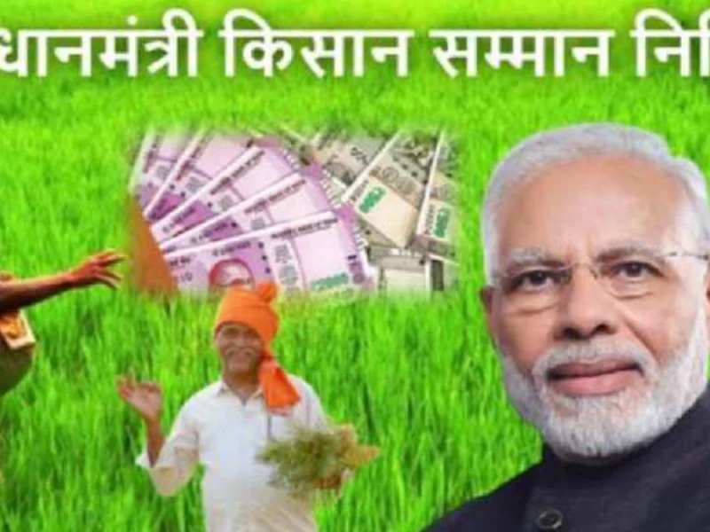 Pm Kisan Yojana