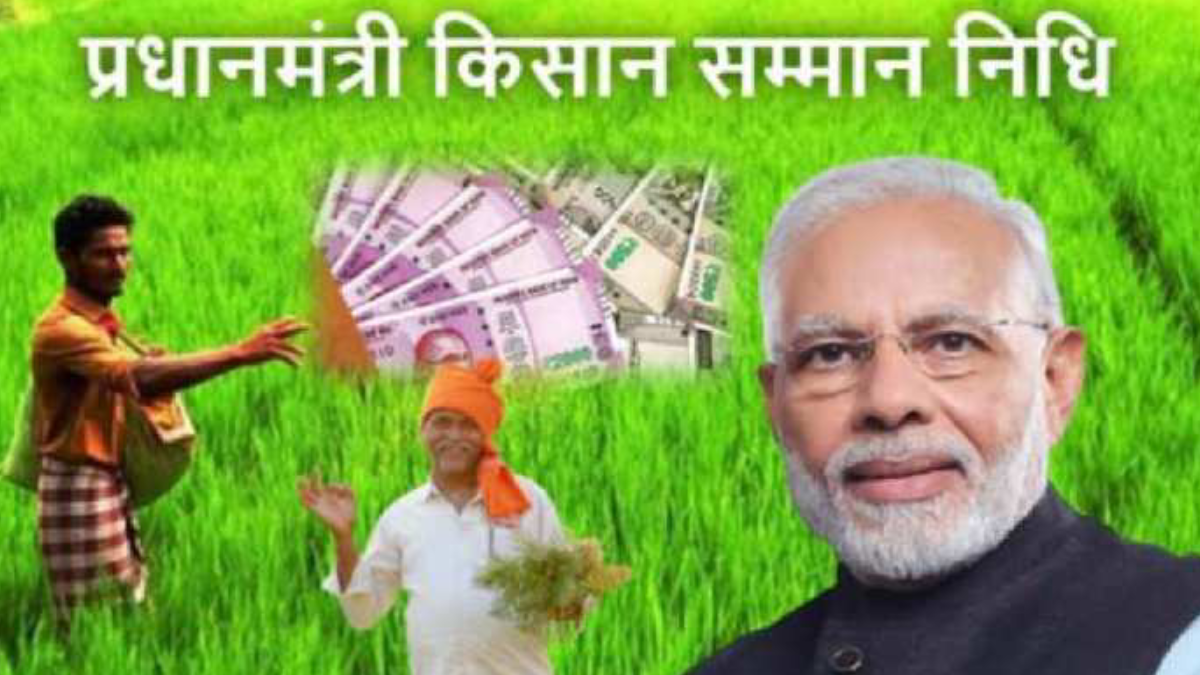 Pm Kisan Yojana