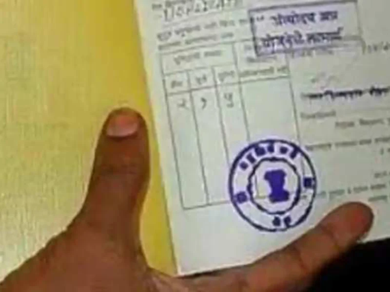 Ration Card