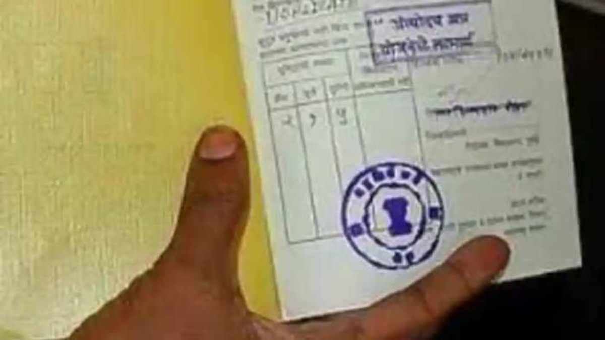 Ration Card