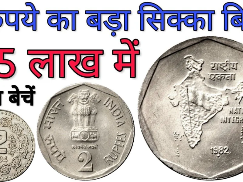 2 Rupee Old Coin