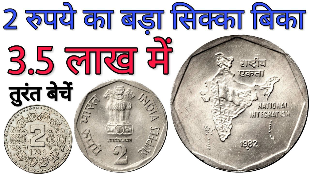 2 Rupees Coin Sale