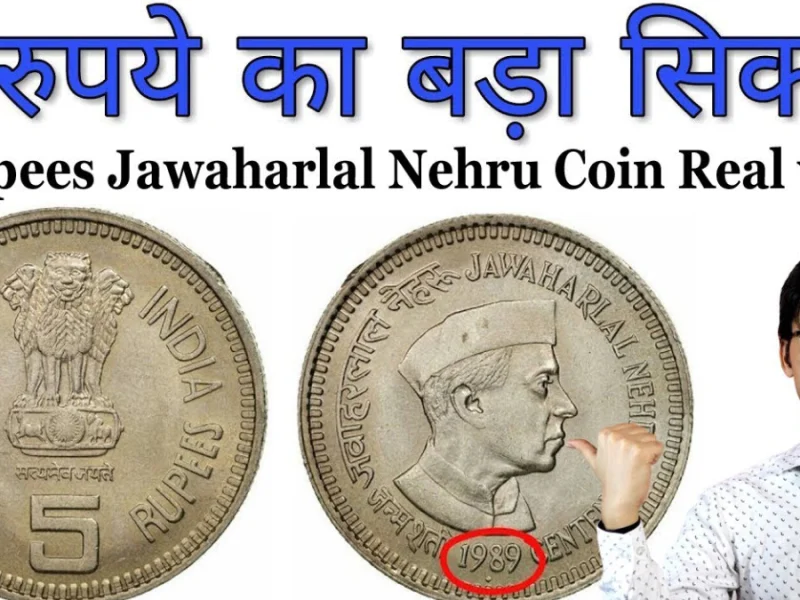 5 rupee coin