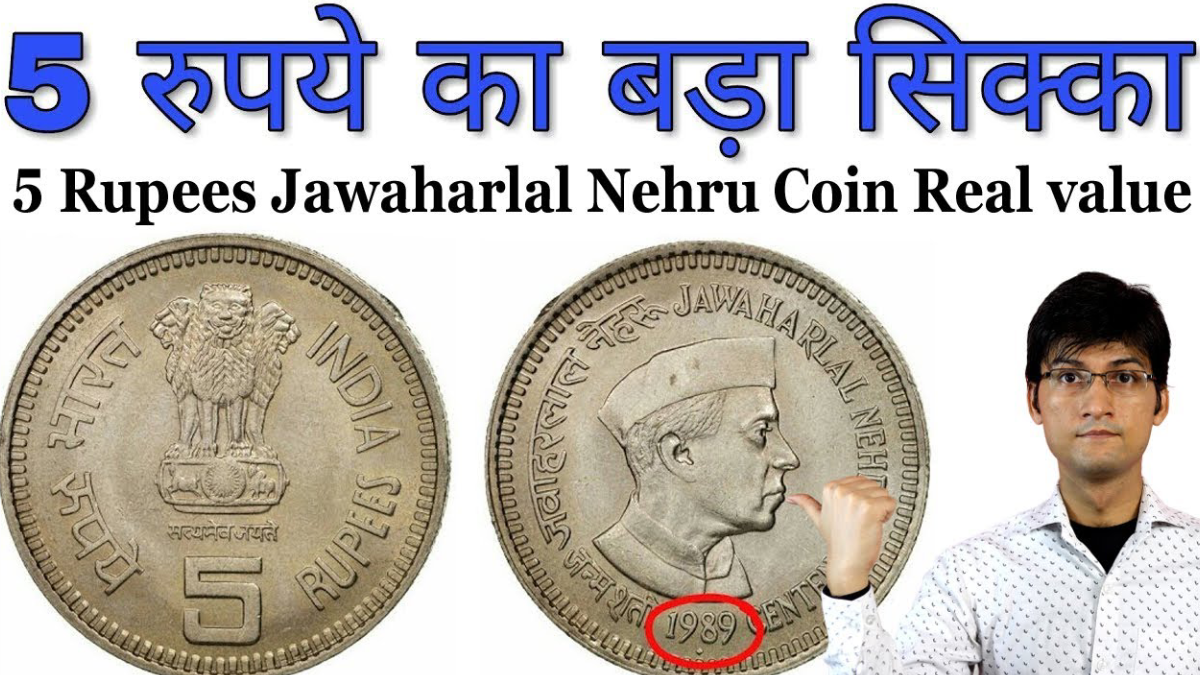 5 rupee coin