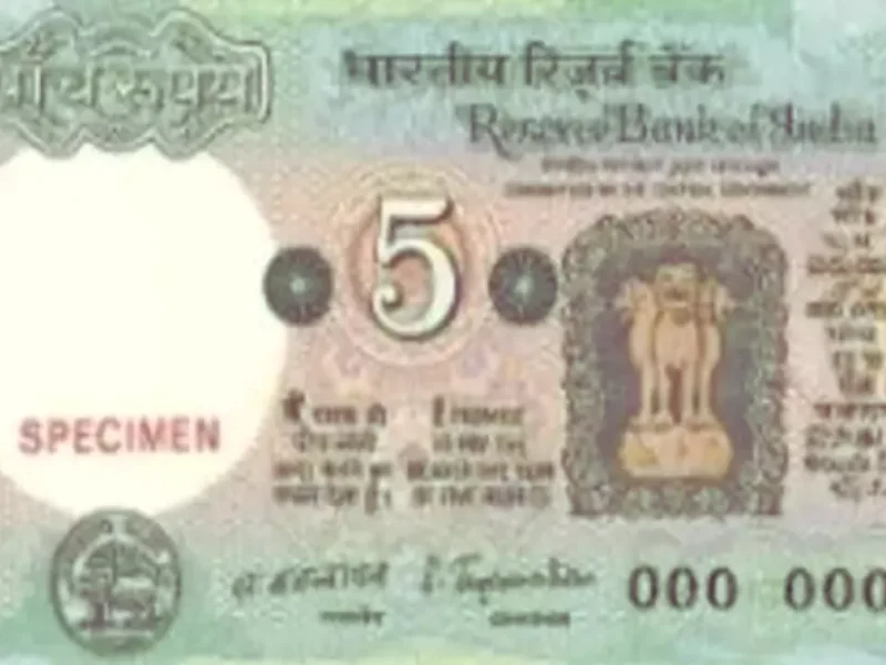 5 rupee ka purana note