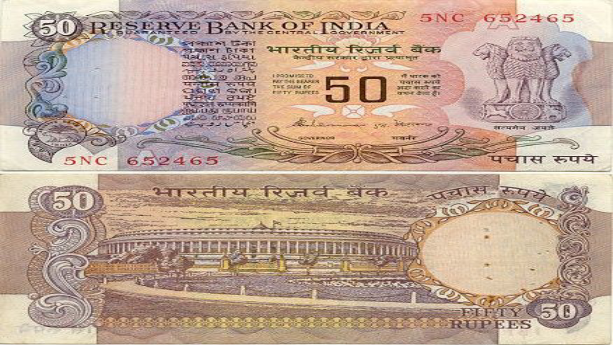 50 Rupees Note Sell