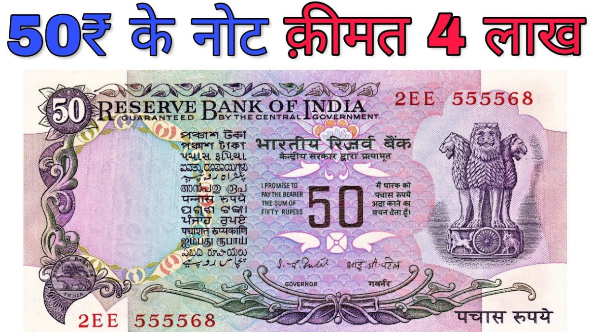 50 ka note