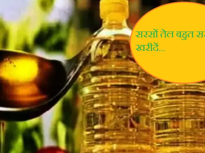 Mustard Oil Price