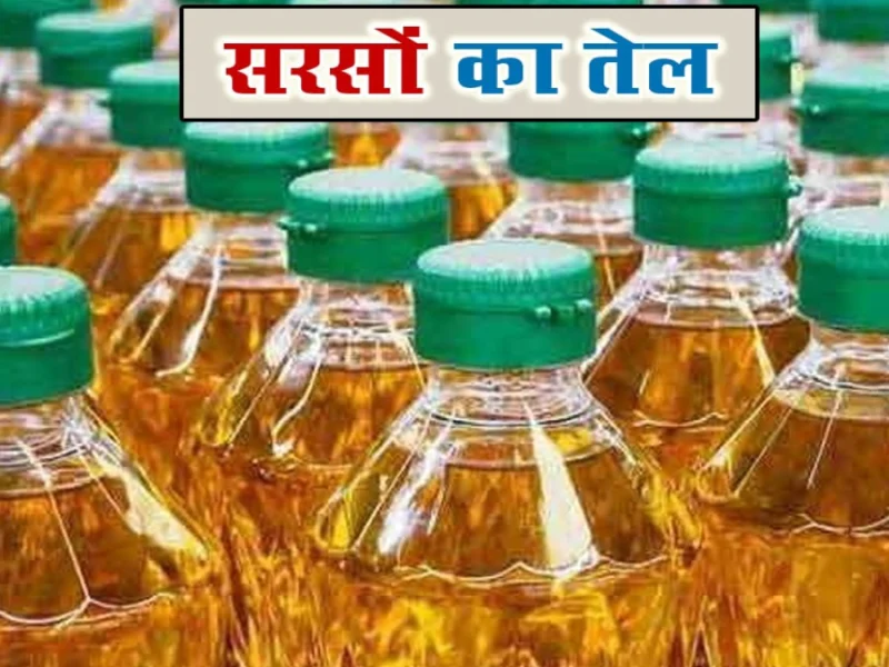 Mustard Oil Price