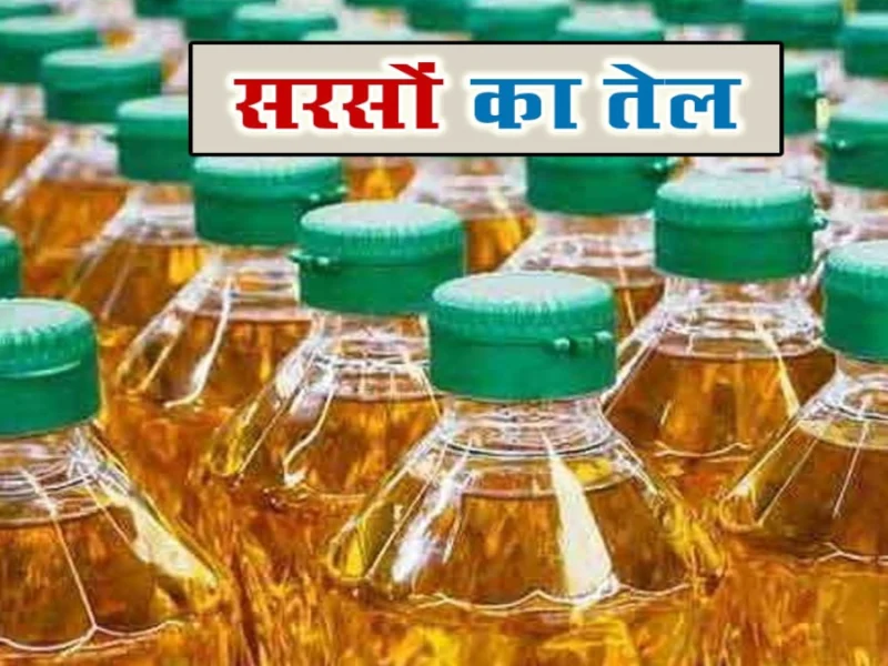 Mustard oil price