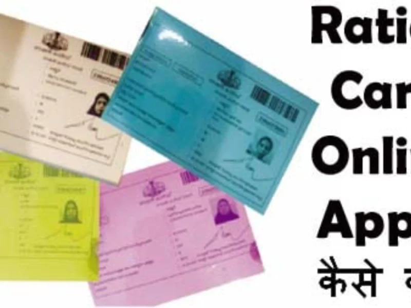 Ration Card Online Apply