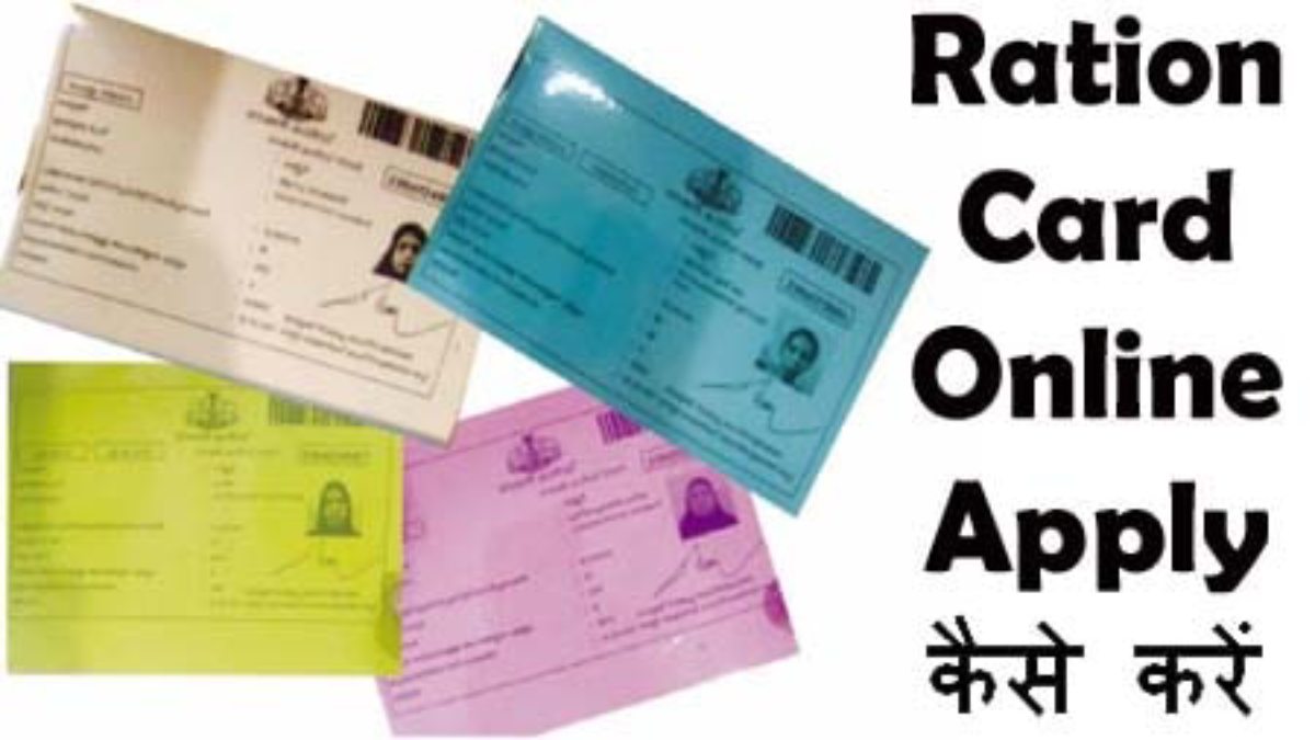 Ration Card Online Apply