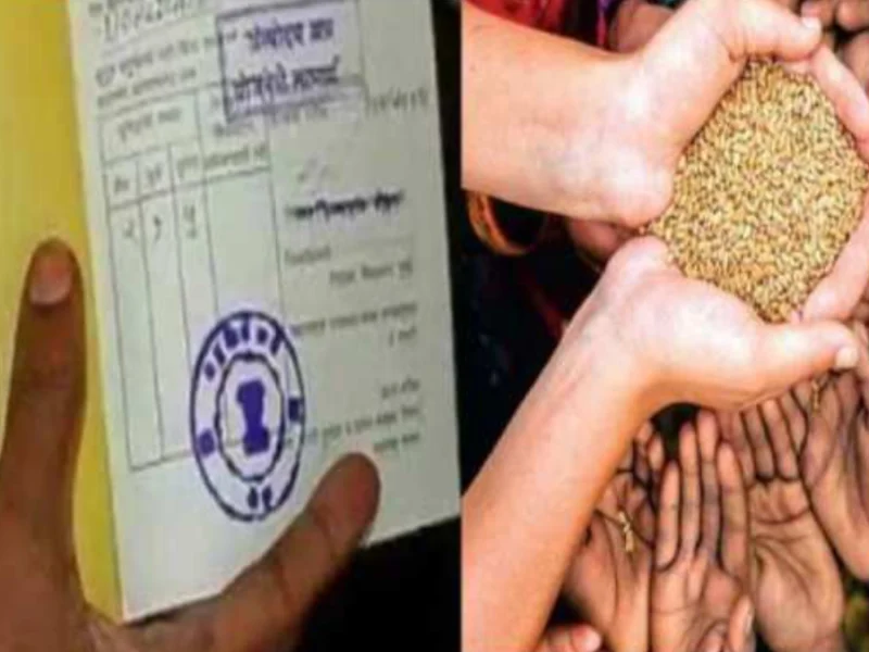 Ration Card Update