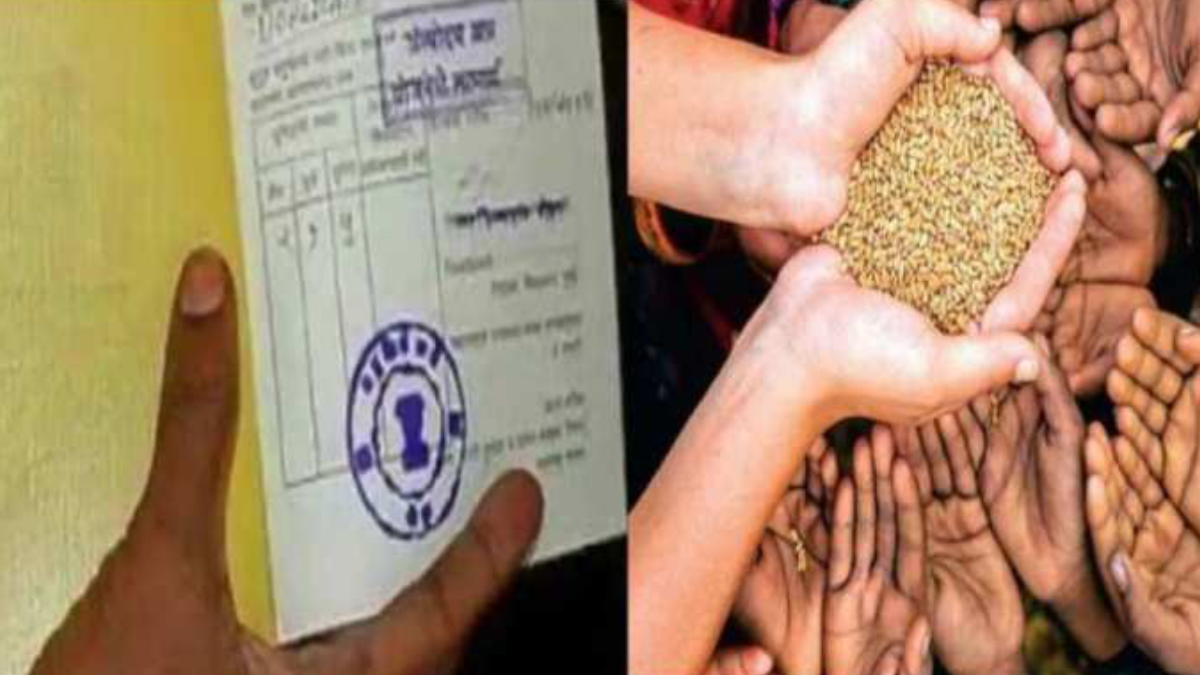 Ration Card Update