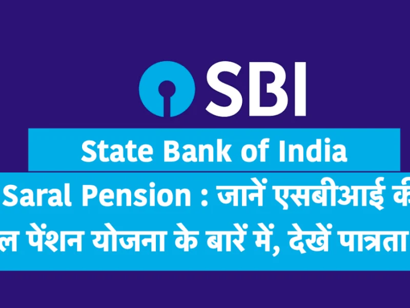 SBI Pension Scheme