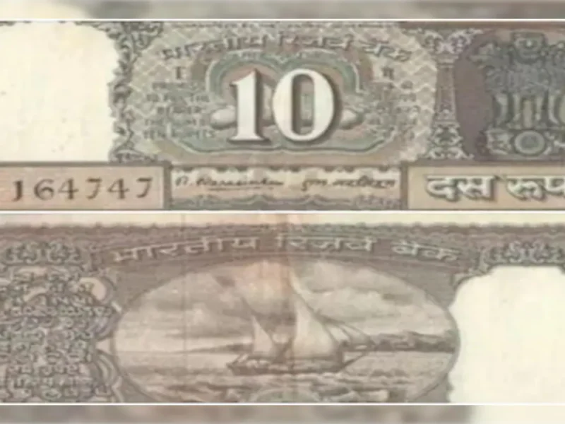 Sell 10 Rupees Note